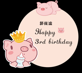 生日背景