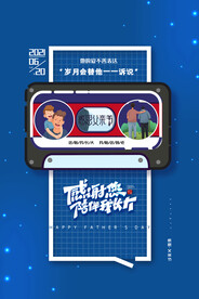 创意感恩父亲节海报简约宣传海报