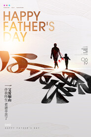 大气简约中国风父亲节海报