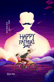 卡通自行车插画父亲节海报