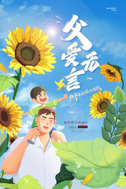 蓝色清新向日葵父爱无言父亲节