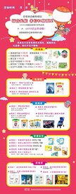 母婴店宣传图