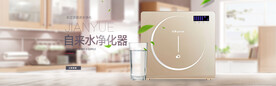 自来水净化器