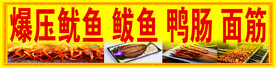 鱿鱼