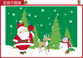 圣诞系列