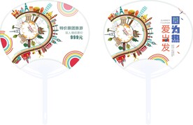旅游景点广告扇团扇子