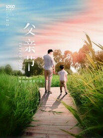 父亲节海报