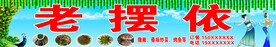 傣族风味