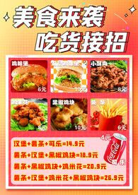 汉堡小吃价目表