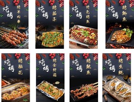 烧烤系列图