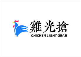 鸡光抢