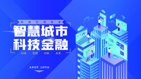科技展板
