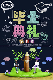 毕业典礼