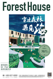 海报 度假 公寓 