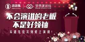 演讲主版面