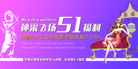 51福利