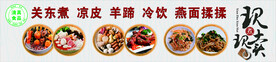 小吃车车身贴