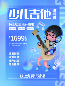 少儿音乐培训班