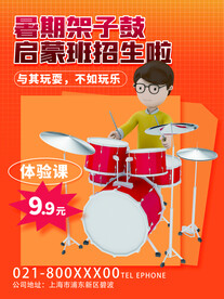 少儿音乐培训班