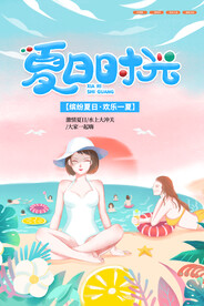 水上乐园海报
