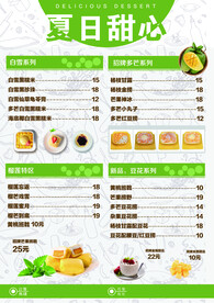 美食菜单