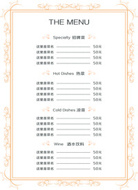 美食菜单
