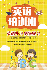 英语培训班