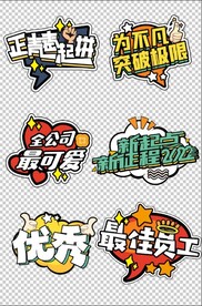 公司拍照合影手举牌