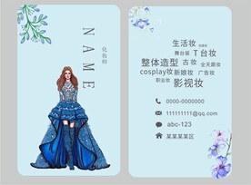 化妆名片
