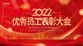 表彰大会