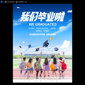 毕业季 毕业啦 毕业照