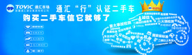 二手车宣传海报