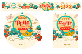 年年有鱼 新年氛围物料