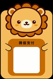 支付牌