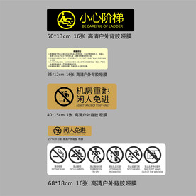 禁止标识