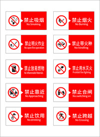 禁止标识