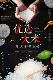 有机大米