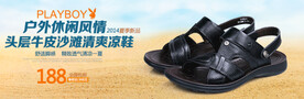 凉鞋 夏季海报