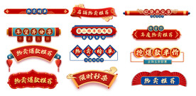 促销标题框