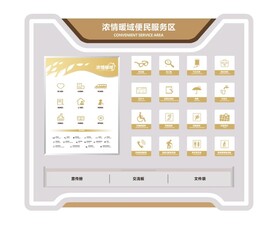 中国农业银行浓情暖域便民服务区