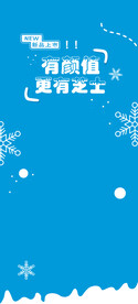 芝士雪糕冬天蓝色背景