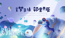 小业主星空主题生日会