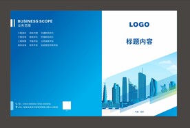商务封面