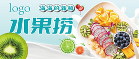 水果捞门头灯箱  