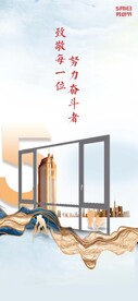 断桥铝门窗海报
