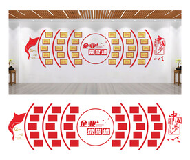 企业荣誉墙