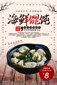 馄饨