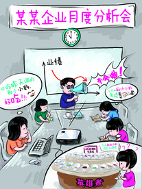 吃货插画 