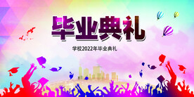 毕业季 
