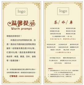 温馨提示